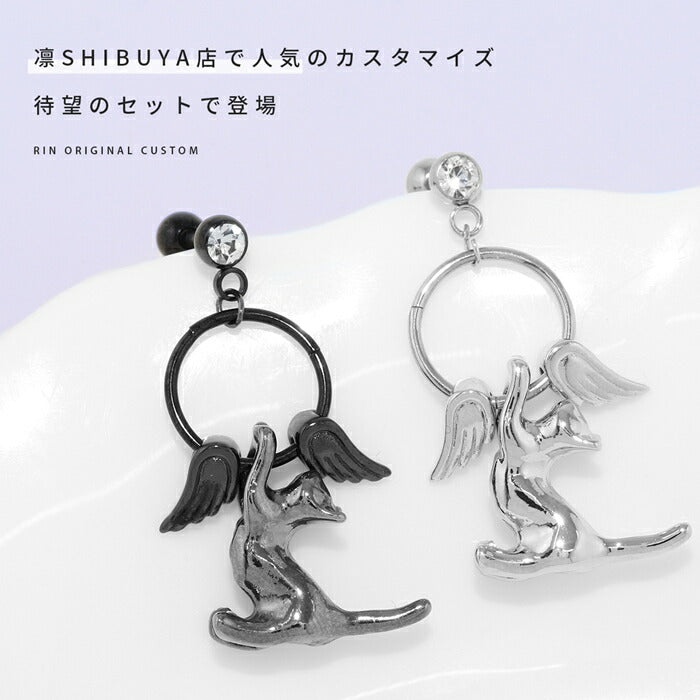 rin-set-001 ボディピアス 16G 軟骨ピアス ピアス 金属アレルギー つけっぱなし サージカルステンレス 猫 羽 翼 セカンドピアス ファーストピアス セット かわいい ヘリックス トラガス シルバー ブラック セグメントリング 大人 上品 耳たぶ 片耳用