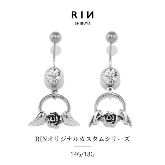 rin-set-004 ボディピアス 軟骨ピアス 14G 18G 金属アレルギー 金属アレルギー対応 つけっぱなし チャーム ピアス バラ 薔薇 エンジェル デビル 翼 羽 カスタマイズ ビーズリング カスタム かわいい シルバー バナナバーベル へそピアス 耳たぶ 片耳用