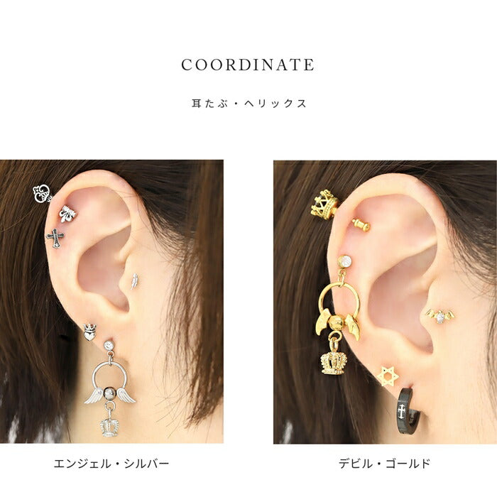 rin-set-005 ボディピアス 16G 軟骨ピアス サージカルステンレス 金属アレルギー対応 金属アレルギー クラウン 王冠 エンジェル デビル 羽 翼 シルバー ゴールド ピアス ワンタッチビーズリング ヘリックス 耳たぶ 耳 揺れる 片耳用