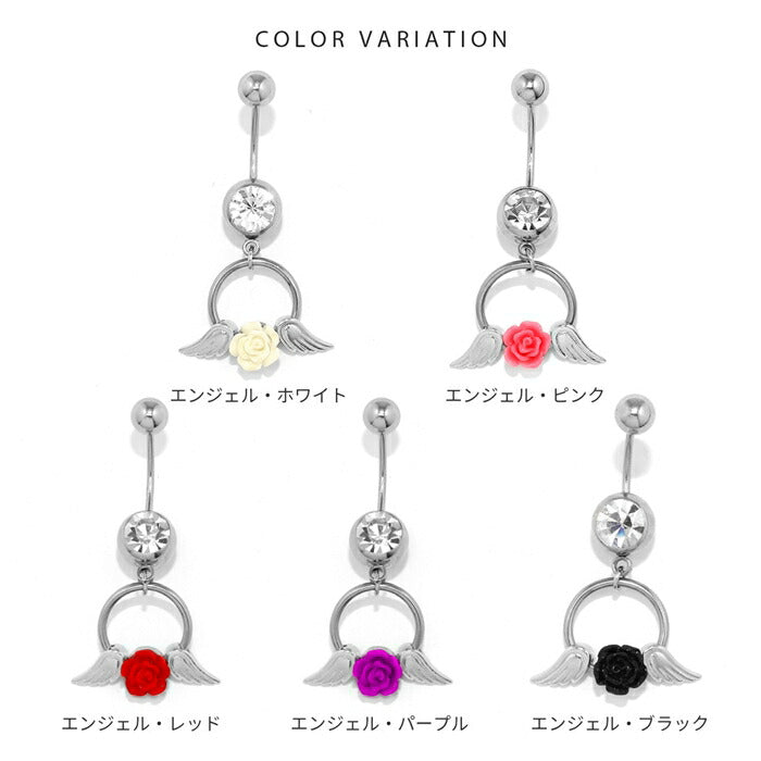 rin-set-006 ボディピアス 14G 18G 軟骨ピアス サージカルステンレス 金属アレルギー対応 エンジェル デビル 羽 翼 バラ シルバー ホワイト ピンク レッド パープル ブラック ジュエル ピアス ヘリックス 耳たぶ 耳 凛カスタム 揺れる 片耳用
