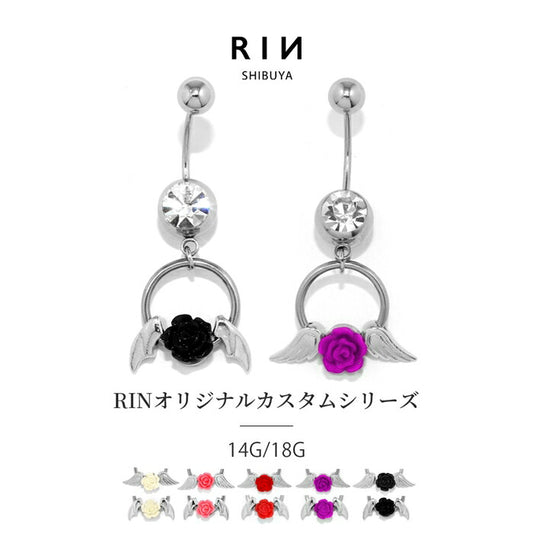 rin-set-006 ボディピアス 14G 18G 軟骨ピアス サージカルステンレス 金属アレルギー対応 エンジェル デビル 羽 翼 バラ シルバー ホワイト ピンク レッド パープル ブラック ジュエル ピアス ヘリックス 耳たぶ 耳 凛カスタム 揺れる 片耳用