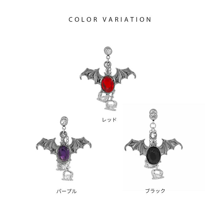rin-set-008 ボディピアス 軟骨ピアス 16G 金属アレルギー 金属アレルギー対応 つけっぱなし ステンレス チャーム ピアス 王冠 クラウン コウモリ 翼 羽 カスタマイズ カスタム かわいい シルバー 耳たぶ オリジナル セット 片耳用