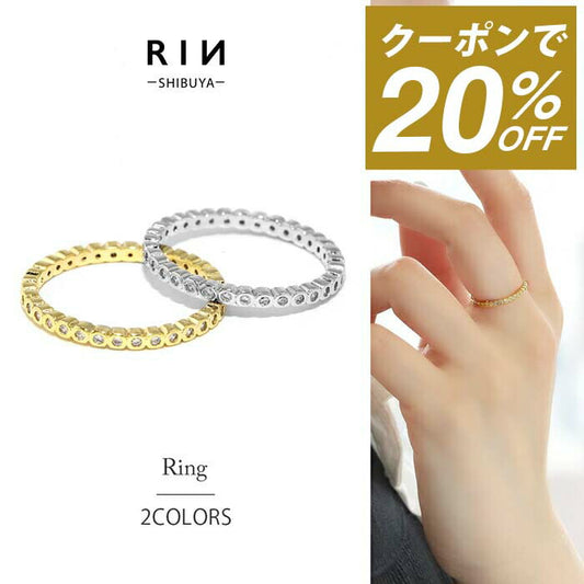 ring-30 リング 指輪 レディース シルバー ゴールド シンプル 18k 18金 10号 11号 13号 キュービックジルコニア ファッションリング ゴールドリング シルバーリング 大人 ハンドメイド かわいい おしゃれ キラキラ ストーン 大人可愛い 重ね付け 華奢 細い 凛