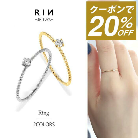 ring-33 リング 指輪 レディース シルバー ゴールド シンプル 18k 18金 5号 7号  8号 11号 13号 ツイスト キュービックジルコニア ファッションリング ツイストリング ゴールドリング シルバーリング 大人 ハンドメイド キラキラ 重ね付け 細い ニッケルフリー  凛