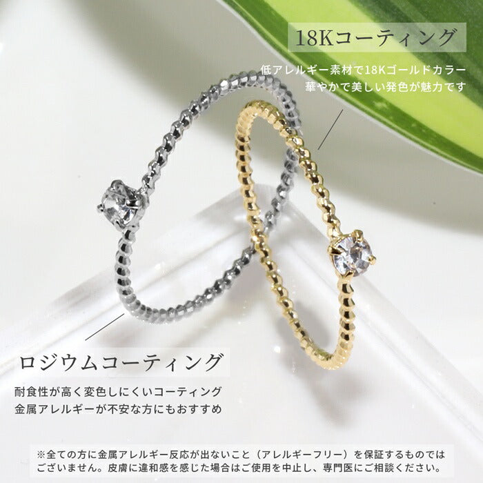 ring-33 リング 指輪 レディース シルバー ゴールド シンプル 18k 18金 5号 7号  8号 11号 13号 ツイスト キュービックジルコニア ファッションリング ツイストリング ゴールドリング シルバーリング 大人 ハンドメイド キラキラ 重ね付け 細い ニッケルフリー  凛