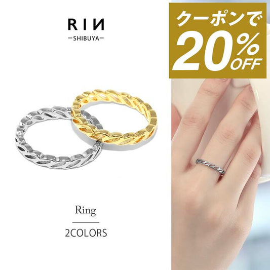 ring-36 リング 指輪 レディース シルバー ゴールド シンプル ツイスト ツイストリング 18k 18金  9号 10号 12号 金属アレルギー 重ね付け 重ねづけ ロジウムコーティング ファッションリング ゴールドリング シルバーリング 大人 可愛い 細い 凛
