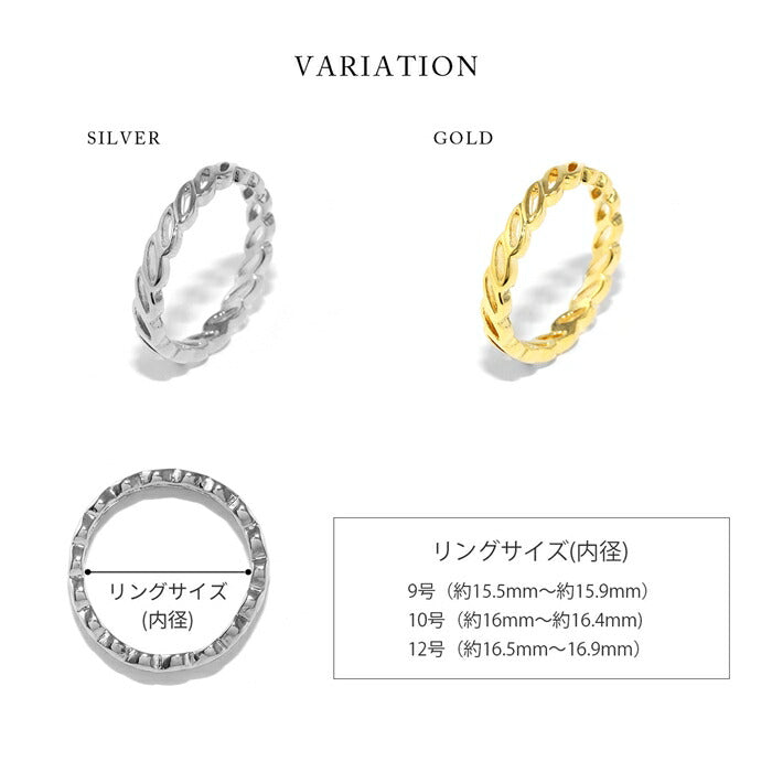ring-36 リング 指輪 レディース シルバー ゴールド シンプル ツイスト ツイストリング 18k 18金  9号 10号 12号 金属アレルギー 重ね付け 重ねづけ ロジウムコーティング ファッションリング ゴールドリング シルバーリング 大人 可愛い 細い 凛