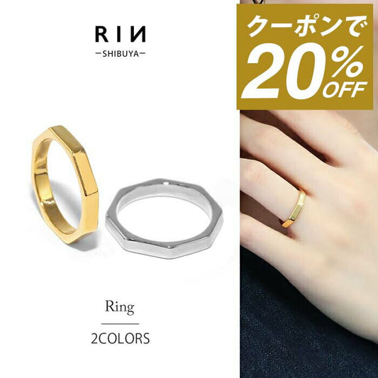 ring-40 リング 指輪 レディース シルバー ゴールド シンプル 18k 18金  9号 10号 12号 金属アレルギー 八角形 オクタゴン 重ね付け 重ねづけ ロジウムコーティング ファッションリング ゴールドリング シルバーリング 大人 可愛い  細い 凛
