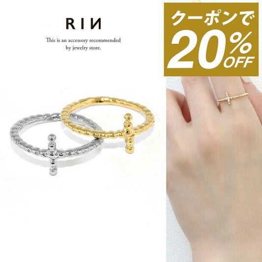 ring-5 リング 指輪 レディース シルバー ゴールド 十字架 金属アレルギー シンプル 18k 18金 k18 ニッケルフリー 8号 10号 11号 13号 ファッションリング ゴールドリング シルバーリング クロスリング 18Kコーティング 大人 上品 ハンドメイド かわいい 大人可愛い 凛