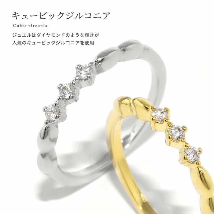 ring-51 リング 指輪 レディース  アクセサリー シルバー ゴールド シンプル 18k 18金 8号 10号 12号 金属アレルギー ジュエル 重ね付け 重ねづけ ファッションリング ゴールドリング シルバーリング キュービックジルコニア ロジウムコーティング 凛