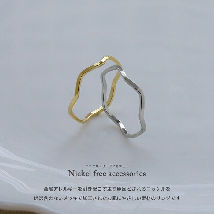 ring-68 リング ウェーブリング シンプルウェーブリング 指輪 レディース アクセサリー シルバー ゴールド シンプル 低アレルギー 18k 18金 5号 7号 13号 ファッションリング ゴールドリング シルバーリング 細い 高見え 高みえ 凛