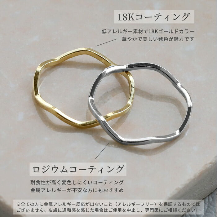 ring-68 リング ウェーブリング シンプルウェーブリング 指輪 レディース アクセサリー シルバー ゴールド シンプル 低アレルギー 18k 18金 5号 7号 13号 ファッションリング ゴールドリング シルバーリング 細い 高見え 高みえ 凛