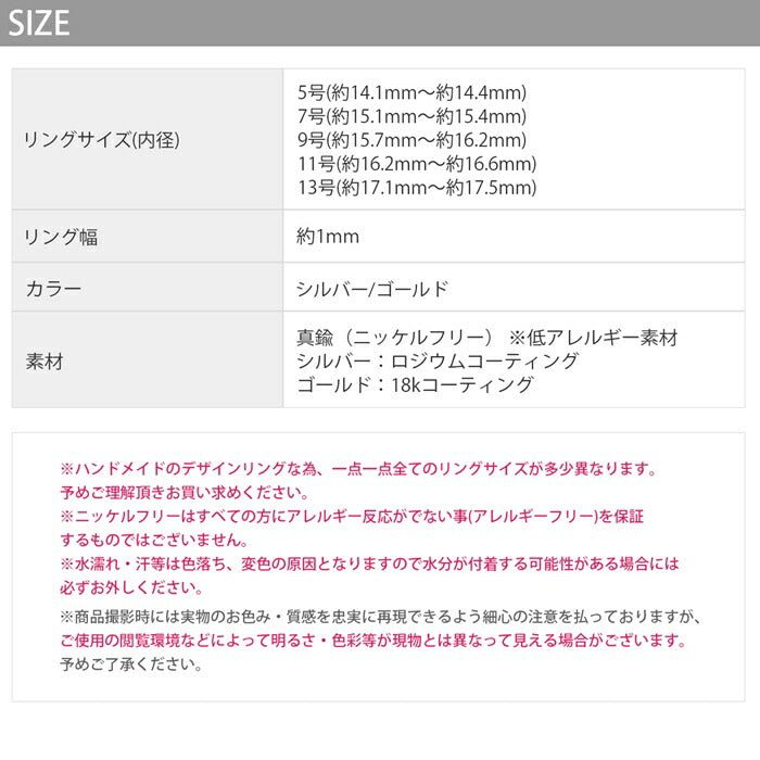 ring-70 リング 指輪 サークルリング レディース アクセサリー 5号 7号 9号 11号 13号 低アレルギー シルバー ゴールド シンプル 金属アレルギー ファッションリング ゴールドリング シルバーリング 細い 華奢 きれいめ 凛