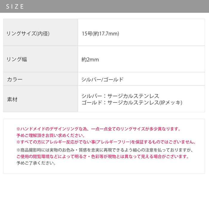 ring-75 リング シンプル 指輪 レディース サージカルステンレス 金属アレルギー 金属アレルギー対応 アクセサリー シルバー ゴールド 低アレルギー 15号 ファッションリング ゴールドリング シルバーリング 高見え 高みえ 凛