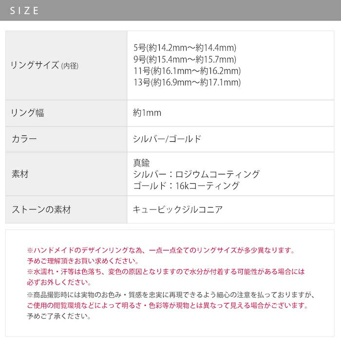 ring-84 リング 指輪 レディース アクセサリー 金属アレルギー シルバー ゴールド シンプル 5号 9号 11号 13号 ファッションリング 16k ロジウムコーティング ゴールドリング シルバーリング 高見え 高みえ プチプラ ピンキーリング ジルコニア ジュエル 凛