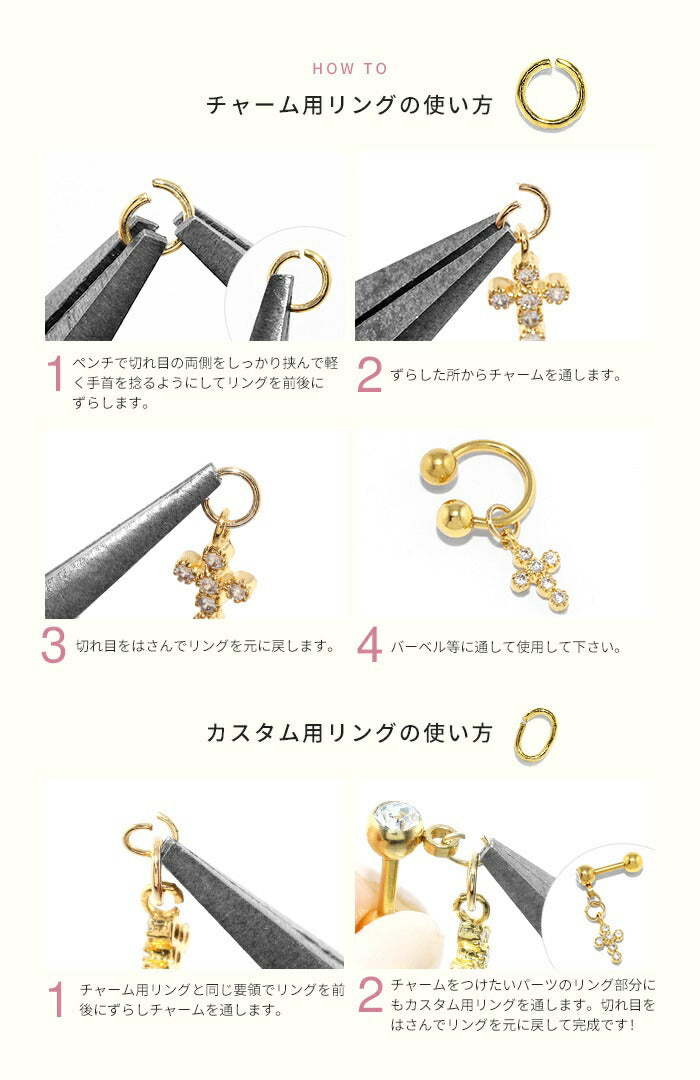 ★b536-012 チャーム ピアス パーツ 16G かわいい 14G ボディピアス 18G クロス 軟骨ピアス 十字架 アレンジ カスタム カスタイマイズ 14ゲージ 16ゲージ 18ゲージ 耳 シルバー ゴールド
