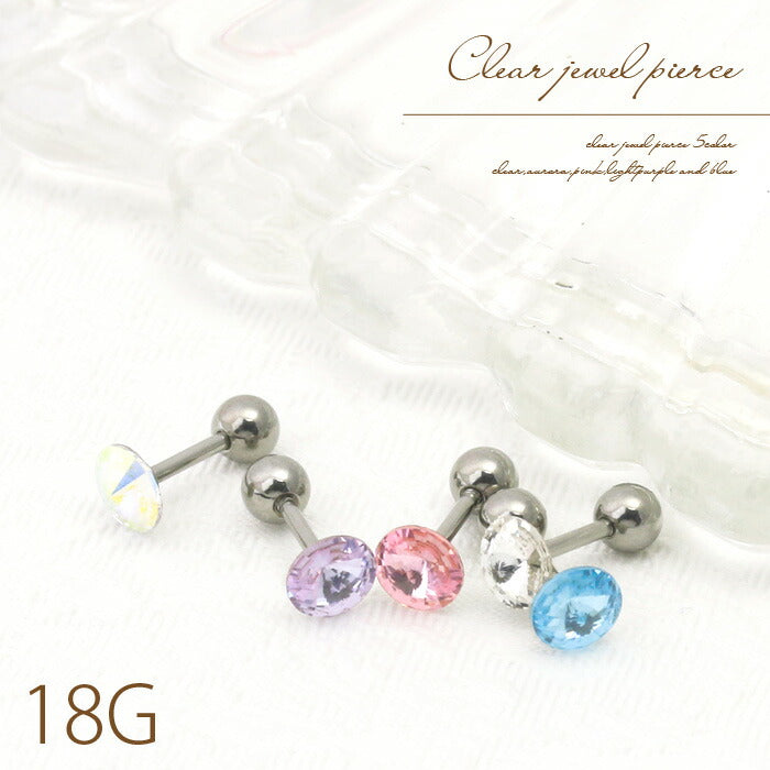 【廃盤】 ボディピアス 18G 軟骨ピアス 0648 ジュエル ピアス シンプル ボディーピアス サージカルステンレス ストレートバーベル「BP」「NAN」