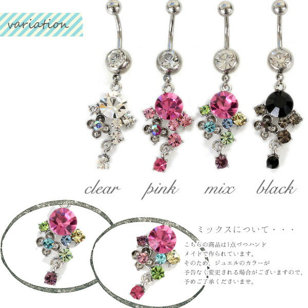 【廃盤】 へそピアス かわいい 14G へそピアス0162 ヘソピアス ヘソピ へそぴあす へそぴ ボディピピアス ボディピアス ボディーピアス ボディピ ピアス「BP」「HSP」