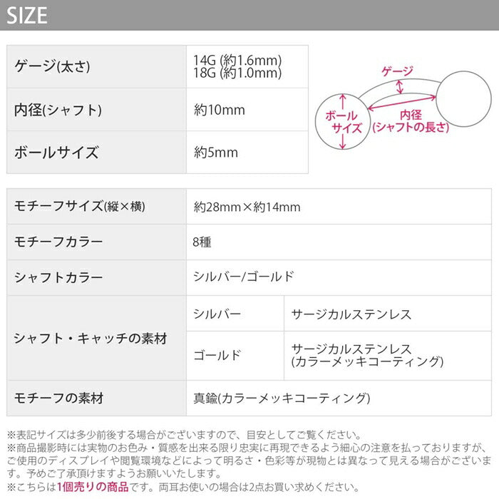 【廃盤】 【金属アレルギー対応】 へそピアス 軟骨ピアス ボディピアス 14G 18G ヘソピアス キャッチ サージカルステンレス ヘソピ シルバー ゴールド ピンク レッド ファーストピアス セカンドピアス ハート バナナバーベル ボディーピアス 片耳用