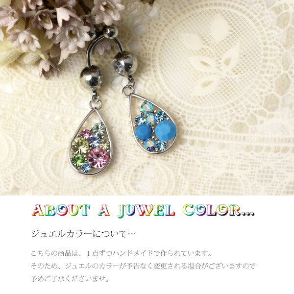 【廃盤】 へそピアス かわいい 14G へそピアス0273 ヘソピアス ヘソピ へそぴあす へそぴ ボディピアス ボディーピアス ボディピ ピアス「BP」「HSP」