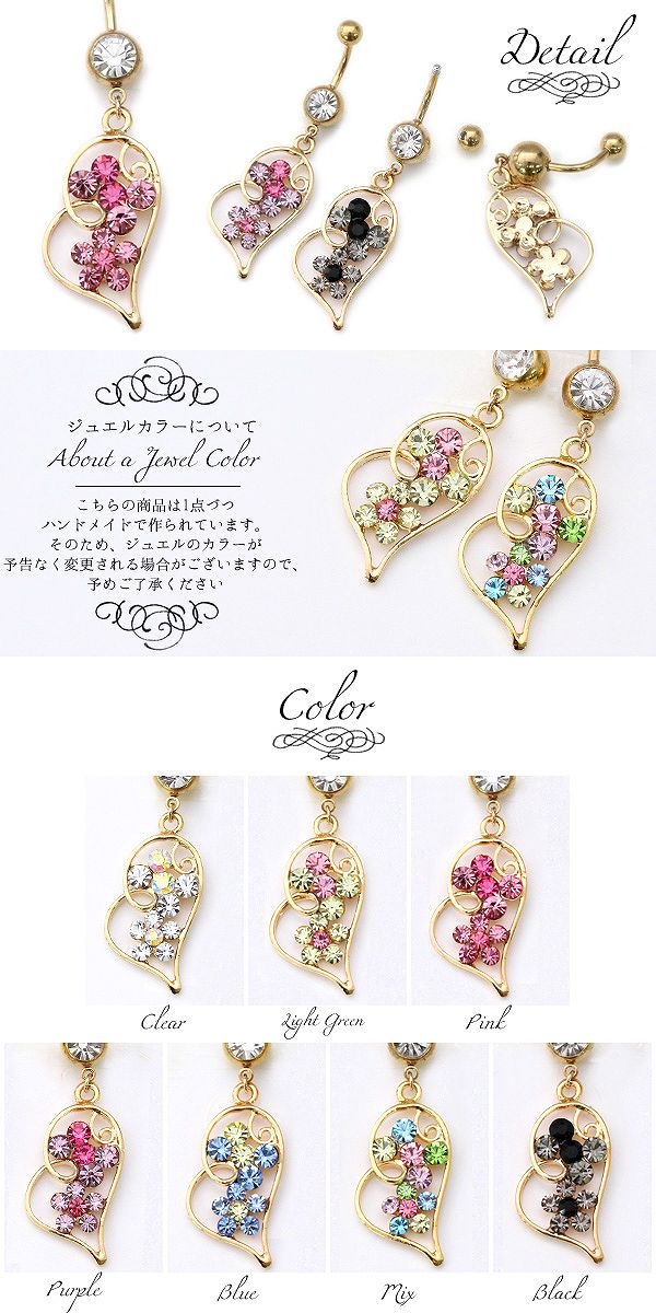 【廃盤】 へそピアス かわいい 14G 18G へそピアス0371 ゴールド ハートヘソピアス へそぴあす へそぴ ボディピアス ボディーピアス ボディピ ピアス「BP」「HSP」