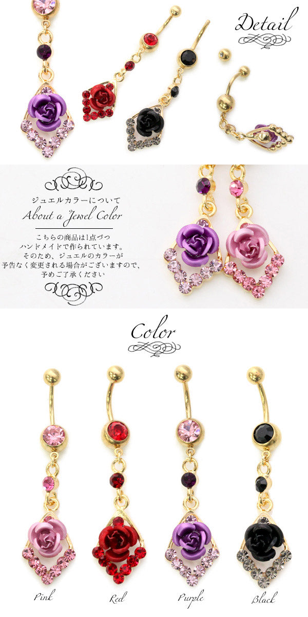 【廃盤】 へそピアス かわいい 14G 18G へそピアス0376 お花 バラ フラワー ヘソピアス ヘソピ へそぴあす へそぴ ボディピアス ボディーピアス ボディピ ピアス「BP」「HSP」