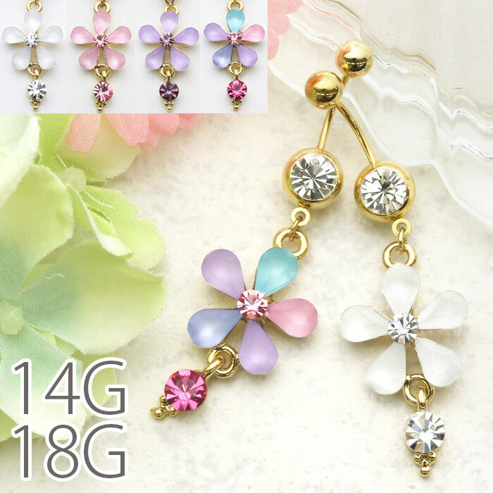 【廃盤】 へそピアス かわいい 14G 18G 花 フラワー ゴールド バナナバーベル ボディーピアス ボディピ ピアス 軟骨ピアス ネイブル「BP」「HSP」