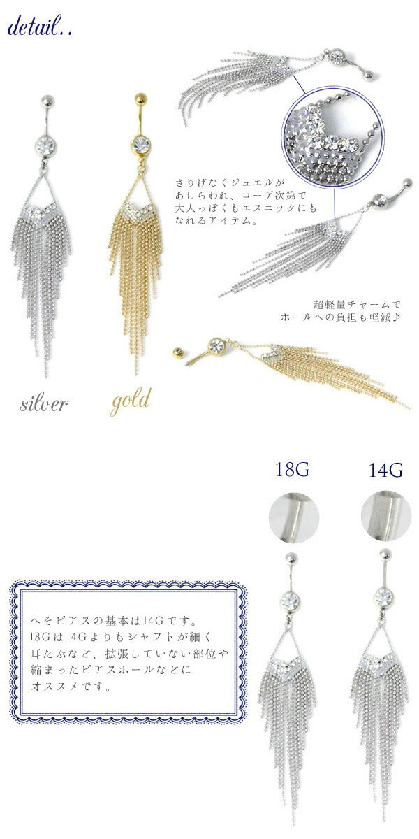 【廃盤】 へそピアス かわいい 14G 18G へそピアス0340 ヘソピ ネイブル ロブ 耳たぶヘソピアス へそぴあす へそぴ ボディピアス ボディーピアス ボディピ ピアス「BP」「HSP」