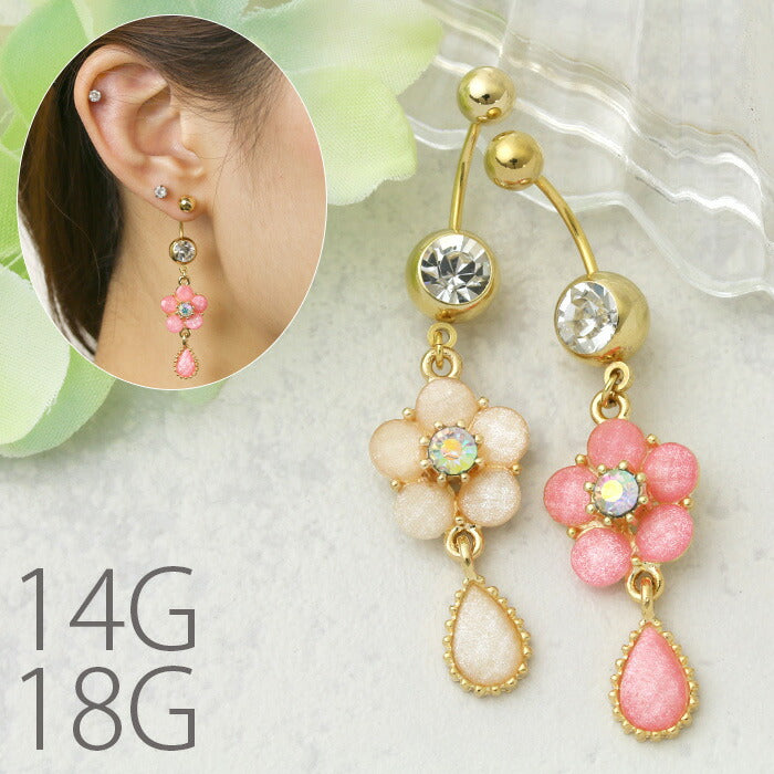 【廃盤】 へそピアス かわいい 14G 18G へそピアス0346 ゴールド お花ヘソピアス ヘソピ へそぴあす へそぴ ボディピアス ボディーピアス ボディピ ピアス「BP」「HSP」 ボディピ へそピ バナナバーベル バーベルピアス サージカルステンレス ステンレス カーブドバーベル