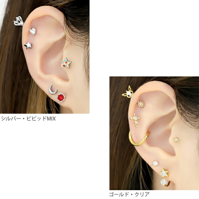 s2f-113-134-16g ボディピアス キャッチ 18G 16G 14G 12G チャーム ラブレット 軟骨ピアス かわいい パーツ スター カスタマイズ ネジ式 ボディピ モチーフ おしゃれ サージカルステンレス 金属アレルギー対応 軟骨用 軟骨 ピアス ボディーピアス