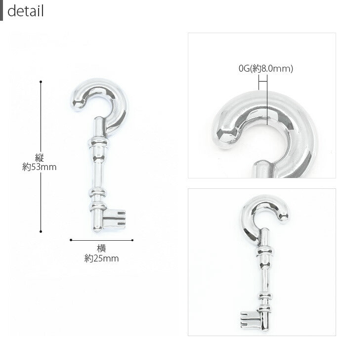 【全品送料無料】 ボディピアス 0G 軟骨ピアス ピアス サージカルステンレス 金属アレルギー対応トライバル 変形  鍵 フック キー 鍵フック ラージゲージ セカンドピアス  軟骨用 軟骨 ピアス ボディーピアス