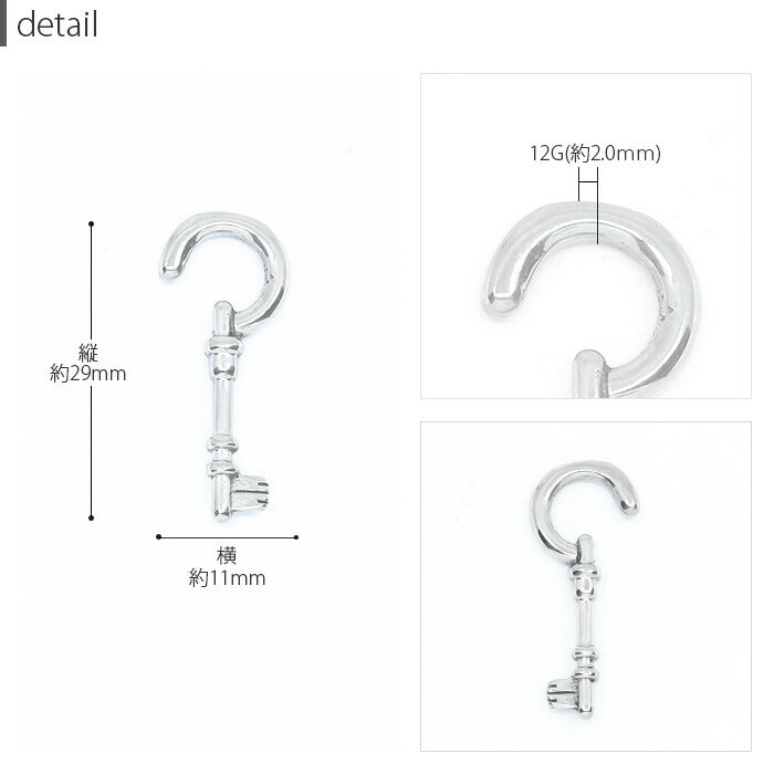 【全品送料無料】 ボディピアス12G 軟骨ピアス ピアス サージカルステンレス 金属アレルギー対応トライバル 変形  鍵 フック キー 鍵フック ラージゲージ セカンドピアス  軟骨用 軟骨 ピアス ボディーピアス