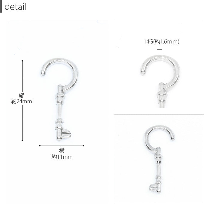 【全品送料無料】 ボディピアス 14G 軟骨ピアス ピアス サージカルステンレス 金属アレルギー対応トライバル 変形  鍵 フック キー 鍵フック ラージゲージ セカンドピアス  軟骨用 軟骨 ピアス ボディーピアス