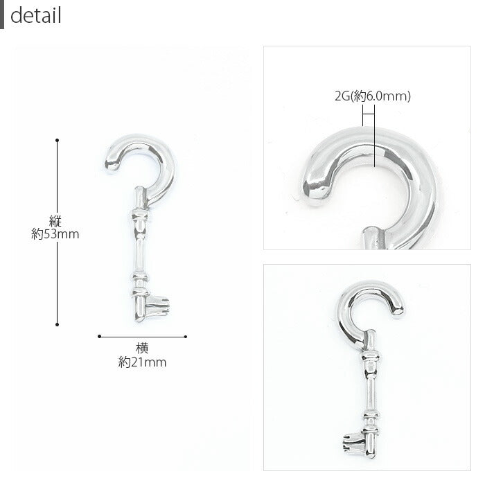 【全品送料無料】 ボディピアス 2G 軟骨ピアス ピアス サージカルステンレス 金属アレルギー対応トライバル 変形  鍵 フック キー 鍵フック ラージゲージ セカンドピアス  軟骨用 軟骨 ピアス ボディーピアス