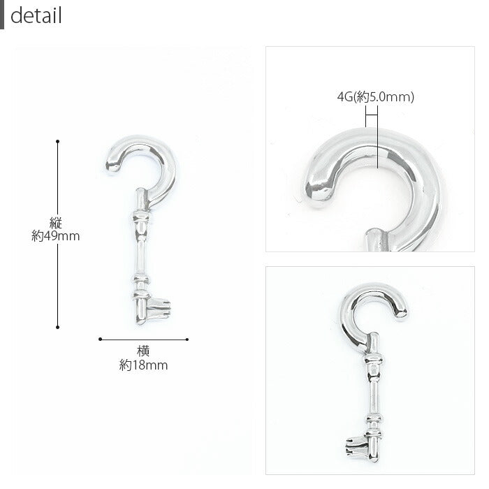 【全品送料無料】 ボディピアス 4G 軟骨ピアス ピアス サージカルステンレス 金属アレルギー対応トライバル 変形  鍵 フック キー 鍵フック ラージゲージ セカンドピアス  軟骨用 軟骨 ピアス ボディーピアス