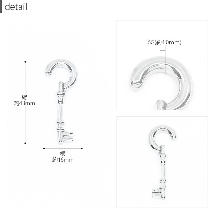 【全品送料無料】 ボディピアス 6G 軟骨ピアス ピアス サージカルステンレス 金属アレルギー対応トライバル 変形  鍵 フック キー 鍵フック ラージゲージ セカンドピアス  軟骨用 軟骨 ピアス ボディーピアス