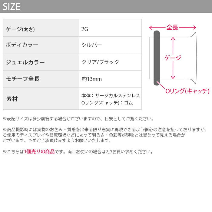 【全品送料無料】 軟骨ピアス 2G ボディピアス 立爪 ジュエル 2ゲージ シングルフレア アイレット メンズ ユニセックス サージカルステンレス 耳 ラージゲージ
