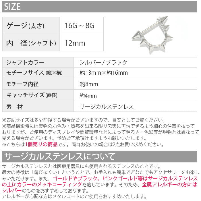 s2f-113-151 軟骨ピアス 14G 16G ボディピアス 10G 12G 8G スパイクシールド 錨 ストレートバーベル 14ゲージ 16ゲージ 10ゲージ 12ゲージ 8ゲージ ピアス 片耳用 メンズ 男女兼用 ユニセックス ジェンダーレス アクセサリー