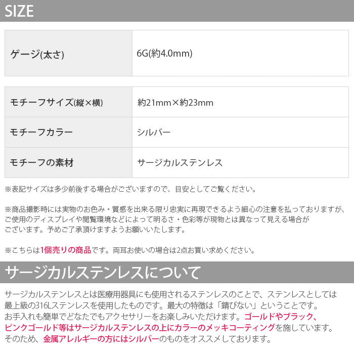 【全品送料無料】 ボディピアス 軟骨ピアス 6G サージカルステンレス 金属アレルギー対応 フック 変形 トライバル クロウ クロー メンズ ラージゲージ セカンドピアス 軟骨用 軟骨 ピアス ボディーピアス