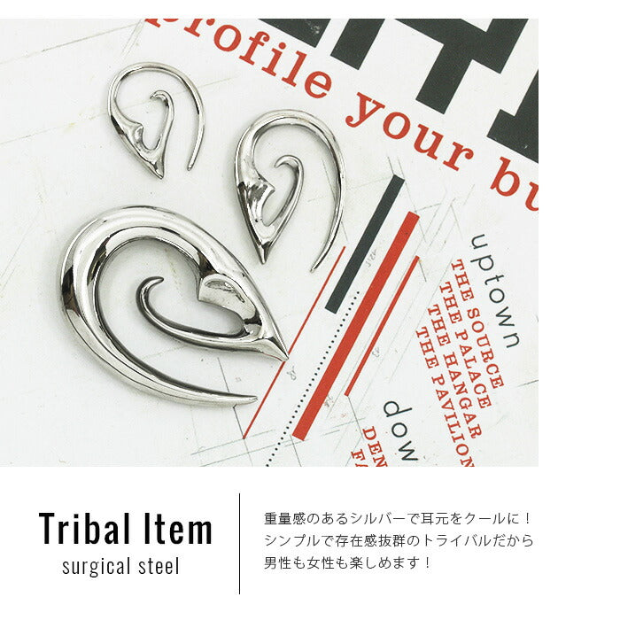 【全品送料無料】 ボディピアス 軟骨ピアス 0G サージカルステンレス 金属アレルギー対応 トライバル 変形 個性的 ユニーク シルバー スタイリッシュ ラージゲージ セカンドピアス 軟骨用 軟骨 ピアス ボディーピアス