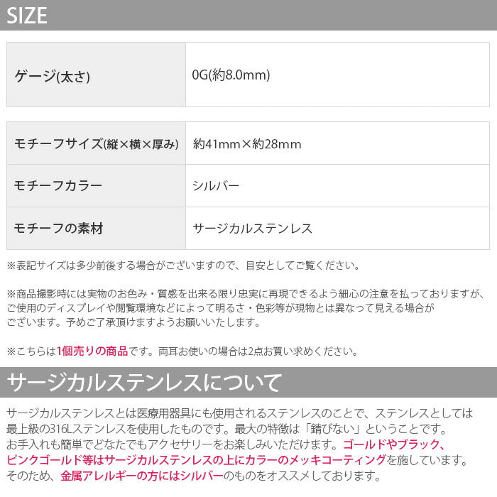 【全品送料無料】 ボディピアス 軟骨ピアス 0G サージカルステンレス 金属アレルギー対応 トライバル 変形 個性的 ユニーク シルバー スタイリッシュ ラージゲージ セカンドピアス 軟骨用 軟骨 ピアス ボディーピアス
