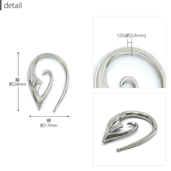 【全品送料無料】 ボディピアス 軟骨ピアス 12G サージカルステンレス 金属アレルギー対応 トライバル 変形 個性的 ユニーク シルバー スタイリッシュ ラージゲージ セカンドピアス 軟骨用 軟骨 ピアス ボディーピアス