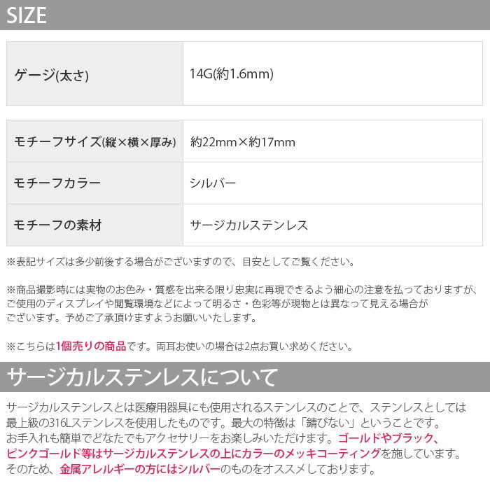 【全品送料無料】 軟骨ピアス 14G ボディピアス 個性的 シルバー スタイリッシュ 14ゲージ ピアス メンズ トライバル サージカルステンレス 耳