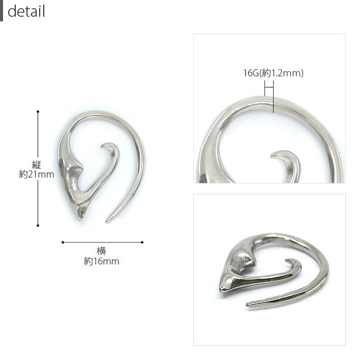 【全品送料無料】 ボディピアス 軟骨ピアス 16G サージカルステンレス 金属アレルギー対応 トライバル 変形 個性的 ユニーク シルバー スタイリッシュ ラージゲージ セカンドピアス 軟骨用 軟骨 ピアス ボディーピアス