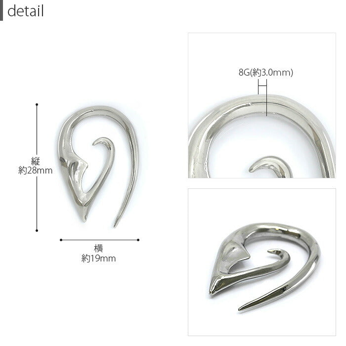 【全品送料無料】 ボディピアス 軟骨ピアス 8G サージカルステンレス 金属アレルギー対応 トライバル 変形 個性的 ユニーク シルバー スタイリッシュ ラージゲージ セカンドピアス 軟骨用 軟骨 ピアス ボディーピアス