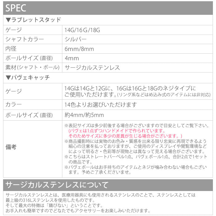 【廃盤】 ボディピアス 14G 16G 18G ラブレットスタッド ナチュラルコーティングパヴェ ラブレット トラガス ピアス ボディーピアス ボディピ 軟骨 軟骨ピアス 3サイズ ノーマルキャッチプレゼント 「BP」「LAB」 ピアス ボディ かわいい 軟骨用ピアス 凛 14ゲージ 16ゲージ「bl」