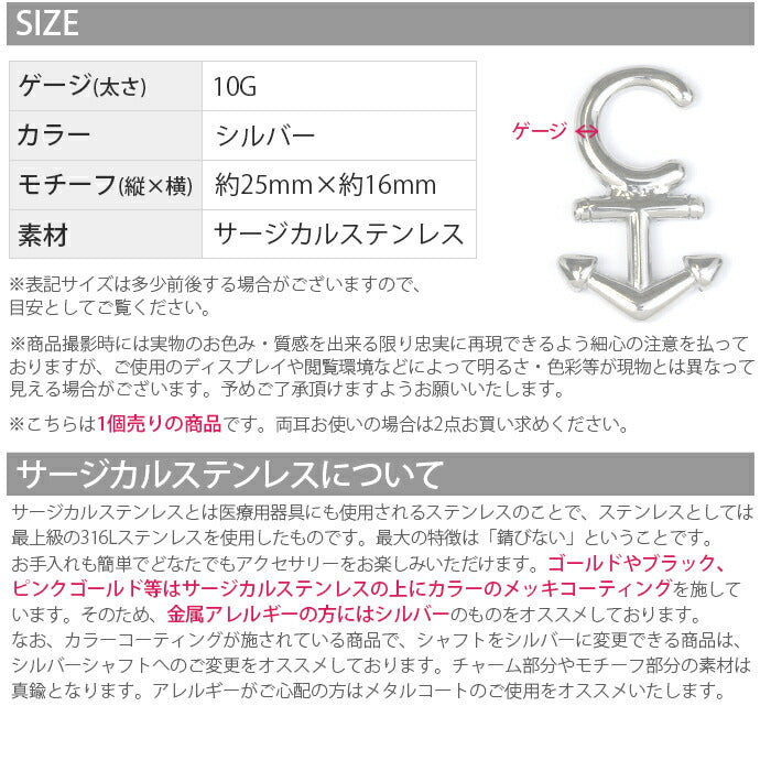 【全品送料無料】 ボディピアス 軟骨ピアス 10G サージカルステンレス 金属アレルギー対応 碇 錨 マリン トライバル 変形 個性的 ユニーク シルバー スタイリッシュ ラージゲージ セカンドピアス 軟骨用 軟骨 ピアス ボディーピアス