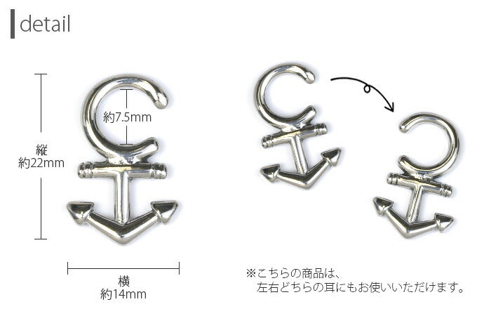 【全品送料無料】 ボディピアス 軟骨ピアス 12G サージカルステンレス 金属アレルギー対応 碇 錨 マリン トライバル 変形 個性的 ユニーク シルバー スタイリッシュ ラージゲージ セカンドピアス 軟骨用 軟骨 ピアス ボディーピアス