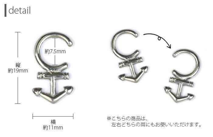 【全品送料無料】 ボディピアス 軟骨ピアス 14G サージカルステンレス 金属アレルギー対応 碇 錨 マリン トライバル 変形 個性的 ユニーク シルバー スタイリッシュ ラージゲージ セカンドピアス 軟骨用 軟骨 ピアス ボディーピアス