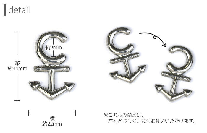 【全品送料無料】 ボディピアス 軟骨ピアス 6G サージカルステンレス 金属アレルギー対応 碇 錨 マリン トライバル 変形 個性的 ユニーク シルバー スタイリッシュ ラージゲージ セカンドピアス 軟骨用 軟骨 ピアス ボディーピアス